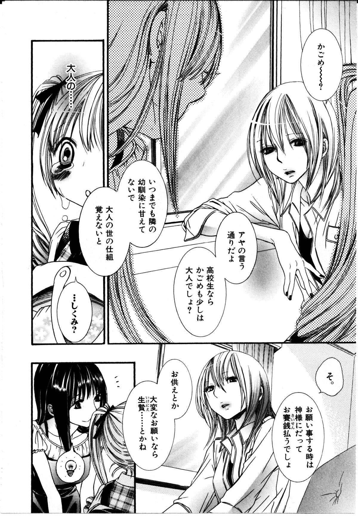 Amateur Girl X Girl Collection Vol. 2 Crazy - Page 7
