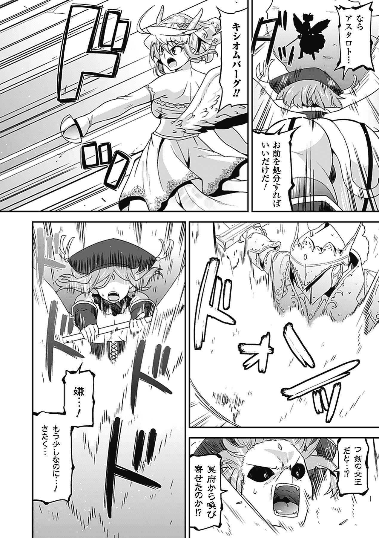 Huge Megami Crisis 5 - Lightning warrior raidy Pene - Page 10