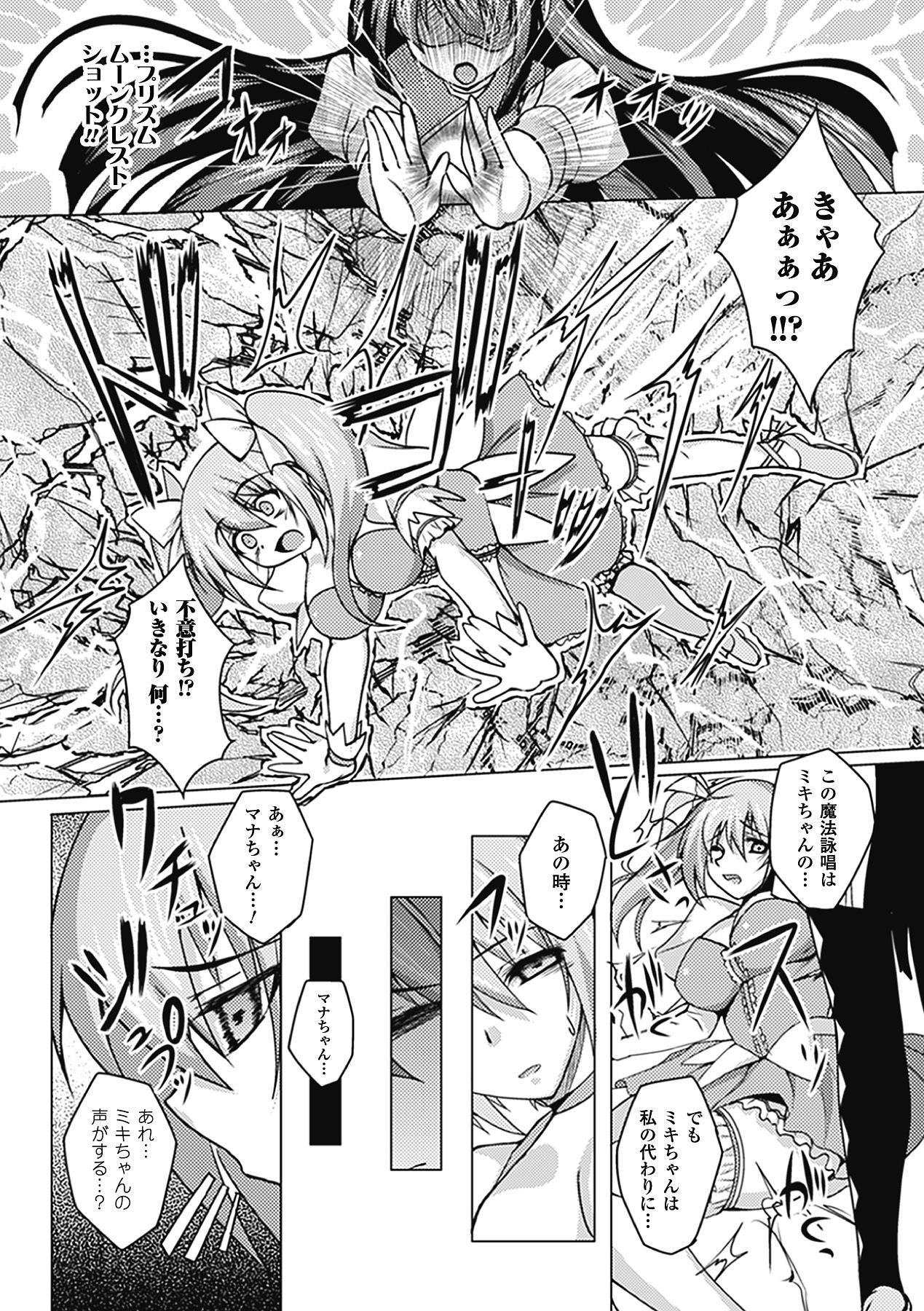 Megami Crisis 5 159