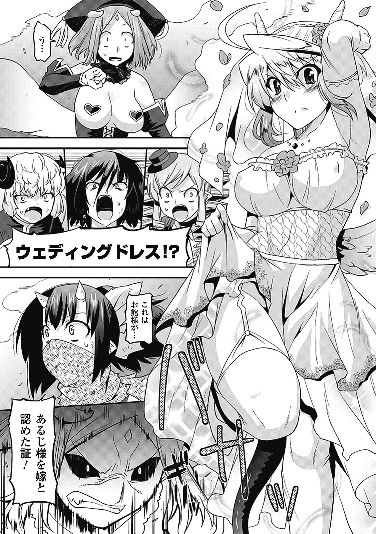 Banho Megami Crisis 5 - Lightning warrior raidy Grandpa - Page 9