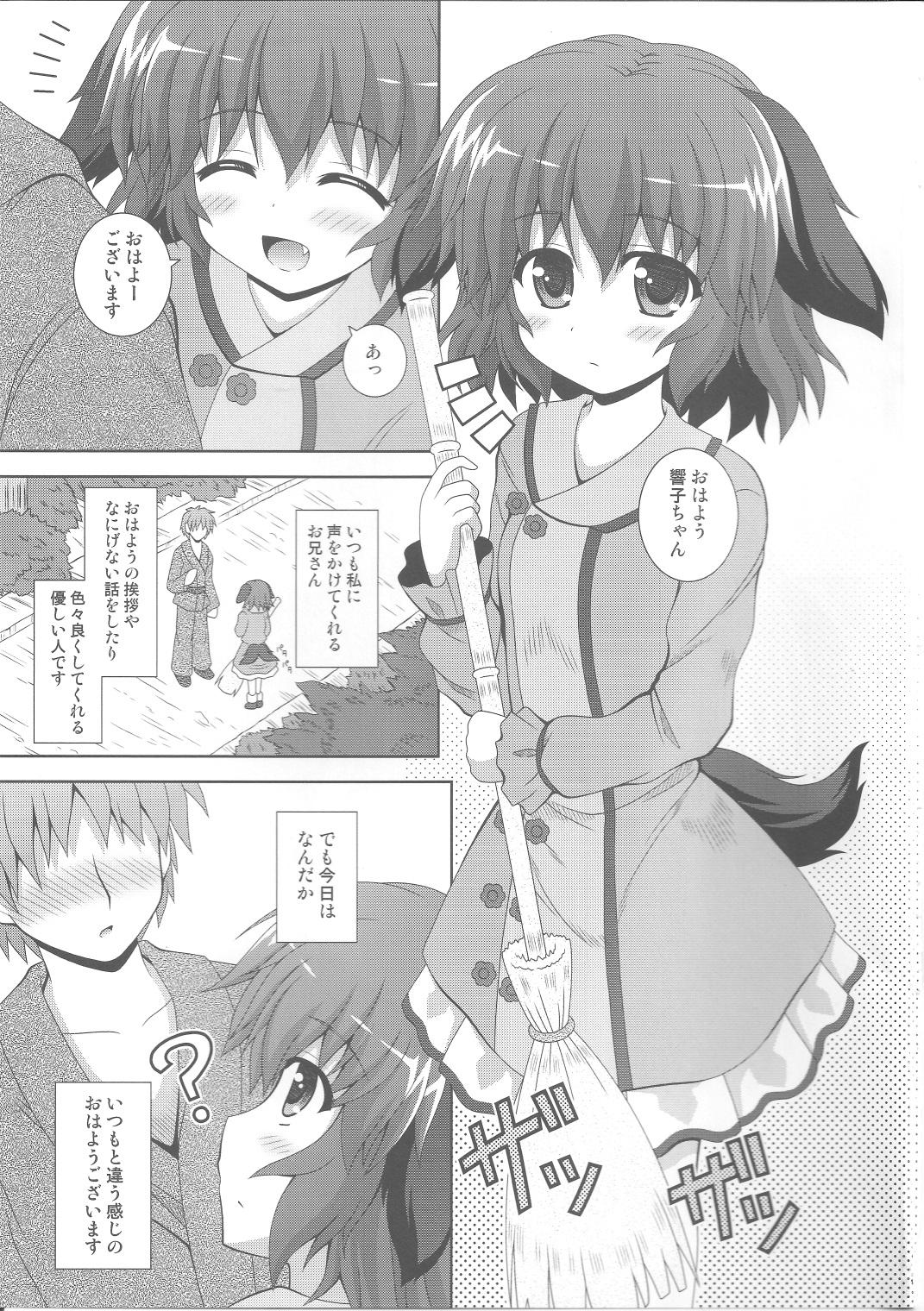 Petite Teen Anata no Koe o Hibikasete - Touhou project Holes - Page 2