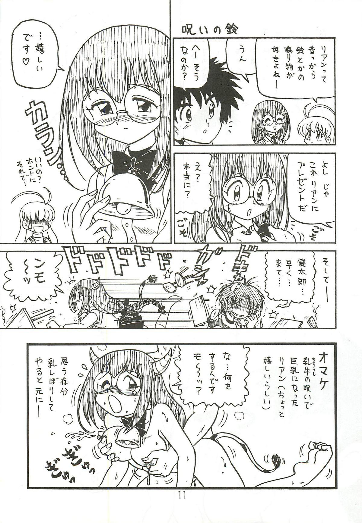 Monster Dick Mazi☆an hourouki - Magical antique Scandal - Page 10