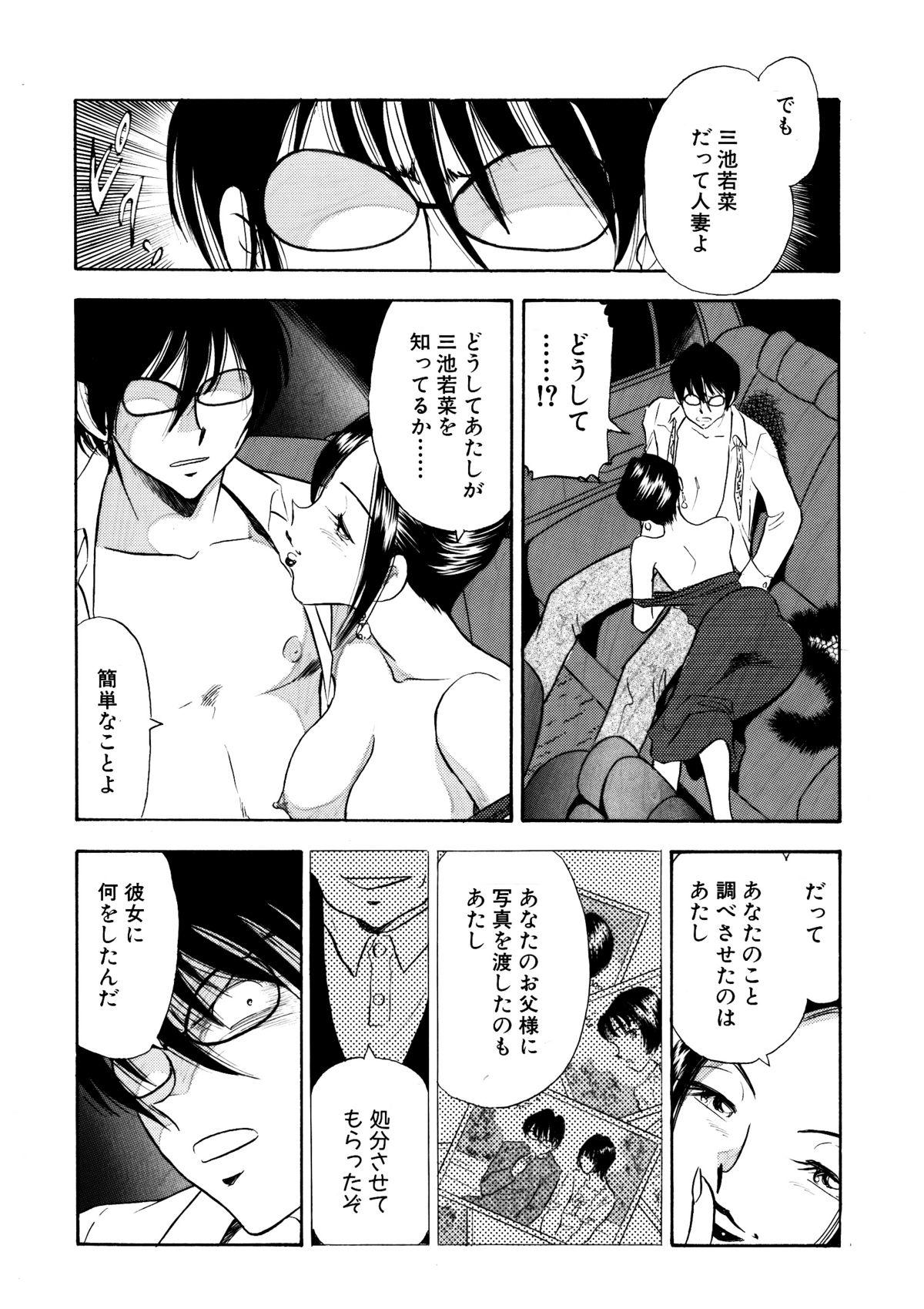Penis Sucking Chijo tsuma 13 Tied - Page 13