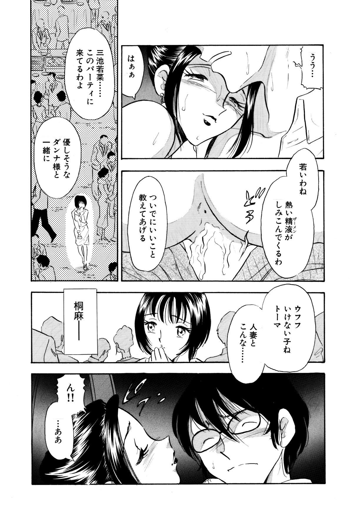 Penis Sucking Chijo tsuma 13 Tied - Page 19