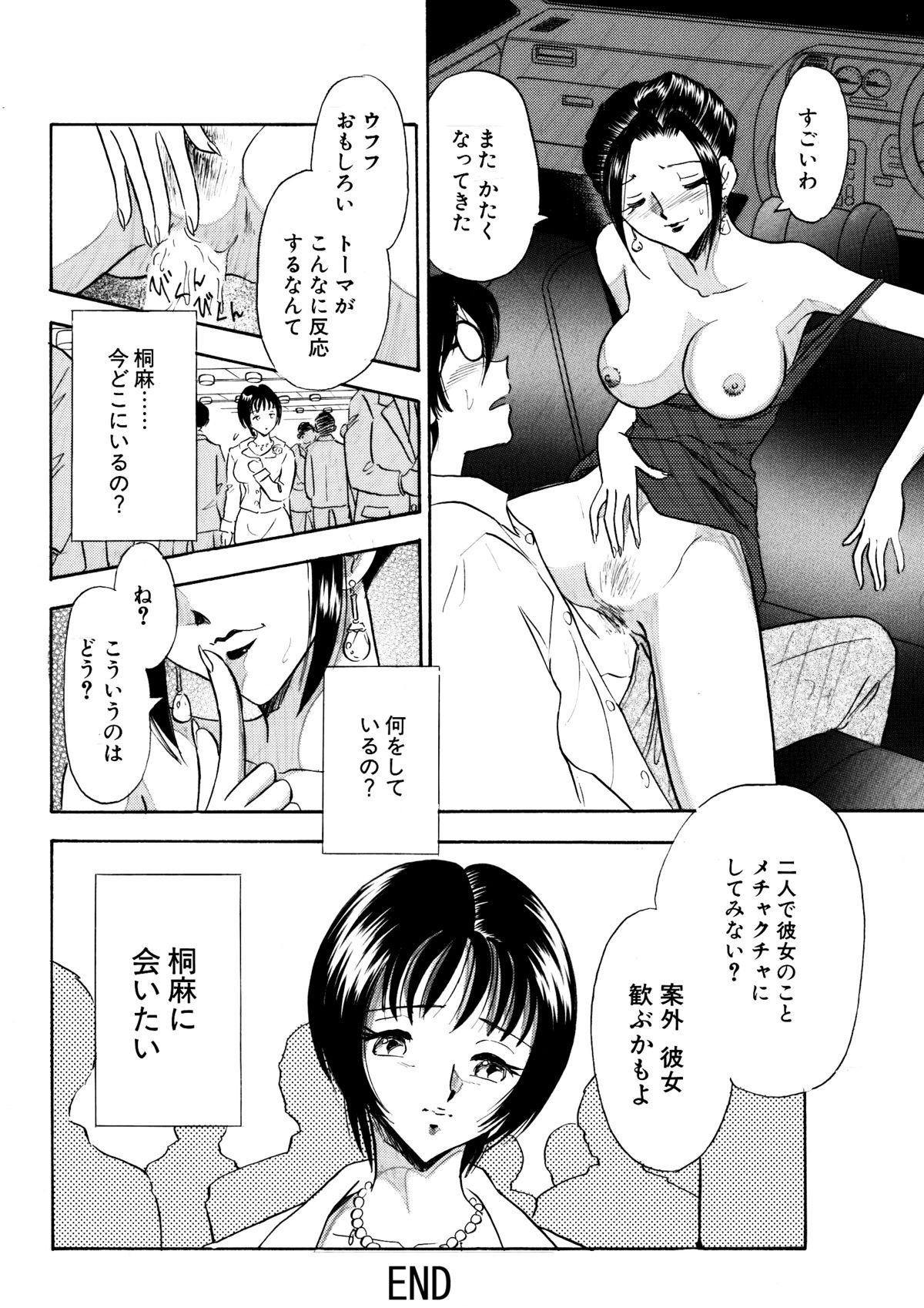 Penis Sucking Chijo tsuma 13 Tied - Page 20