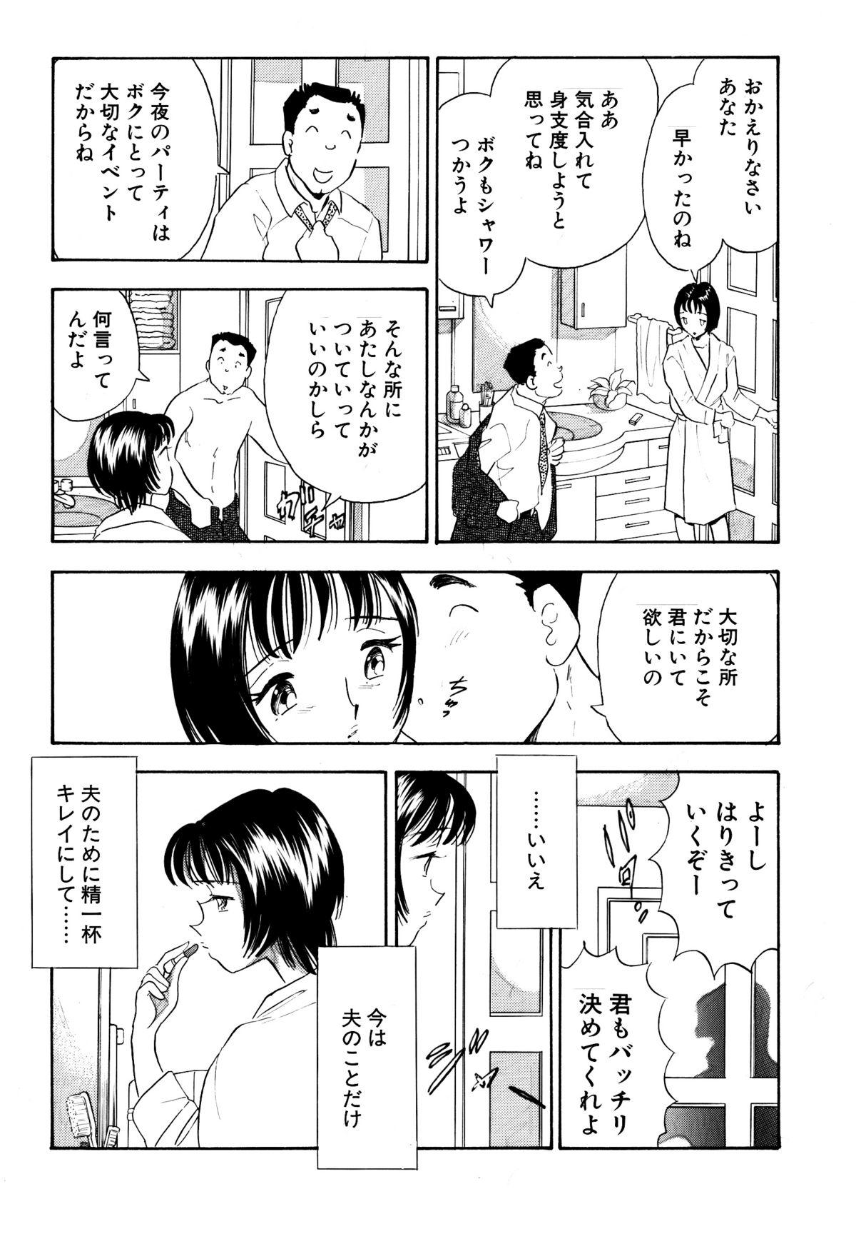 Penis Sucking Chijo tsuma 13 Tied - Page 5