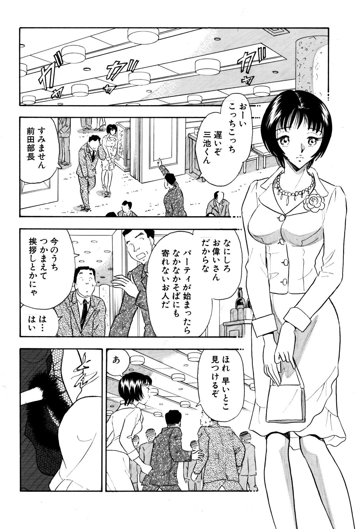 Penis Sucking Chijo tsuma 13 Tied - Page 6