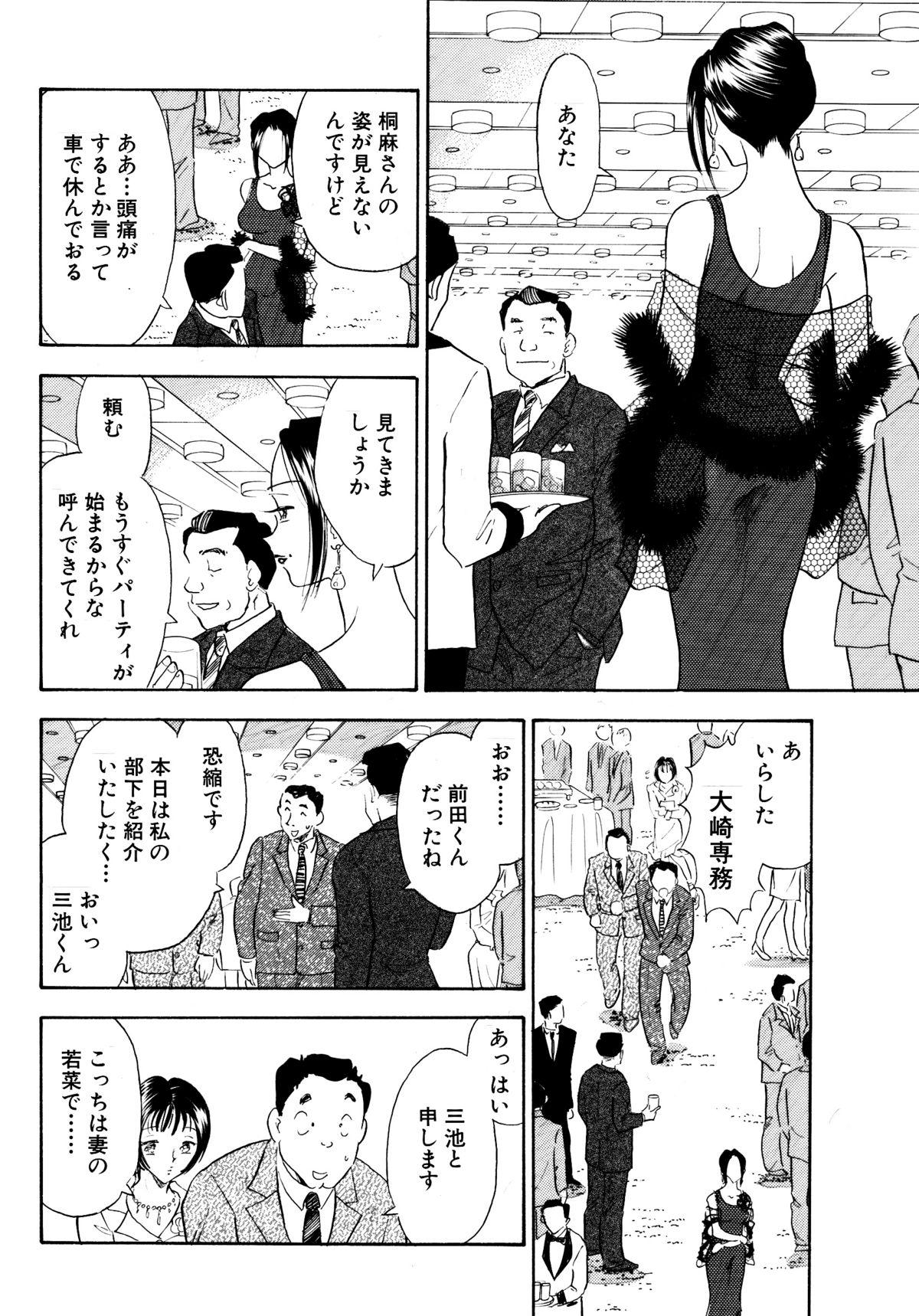 Monster Chijo tsuma 13 High Definition - Page 8