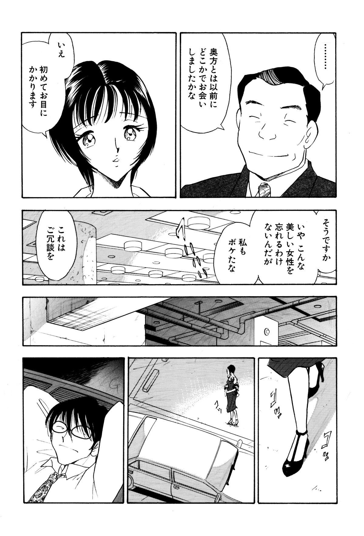 Real Amateurs Chijo tsuma 13 Vergon - Page 9