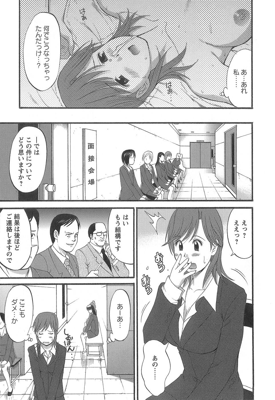 Closeups Haken No Muuko-san 1 Gay Uniform - Page 10