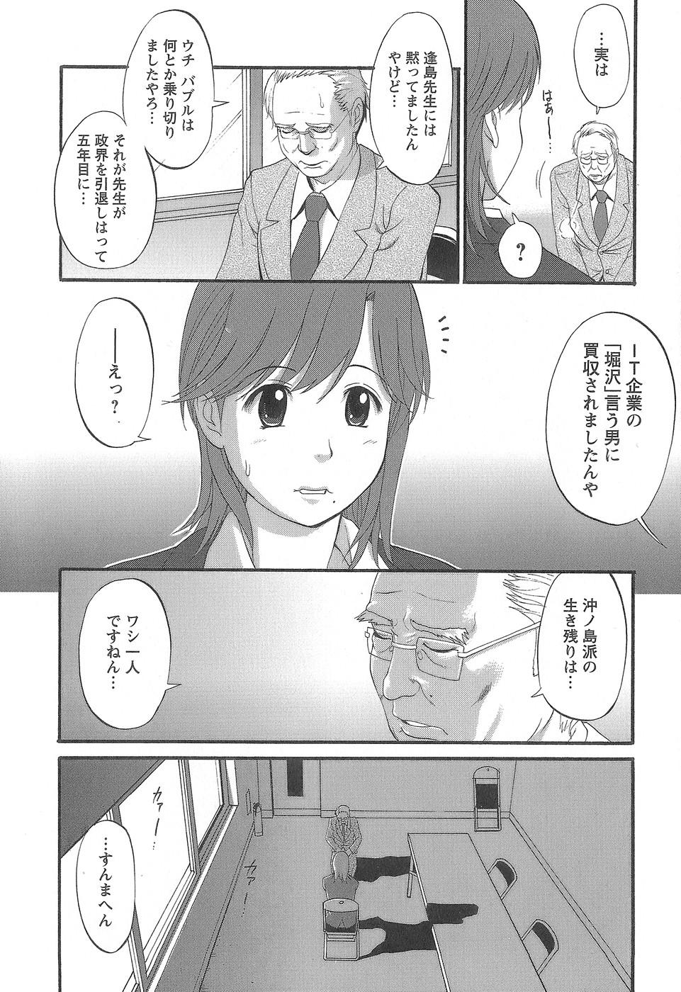 Boy Girl Haken No Muuko-san 1 Amature - Page 13