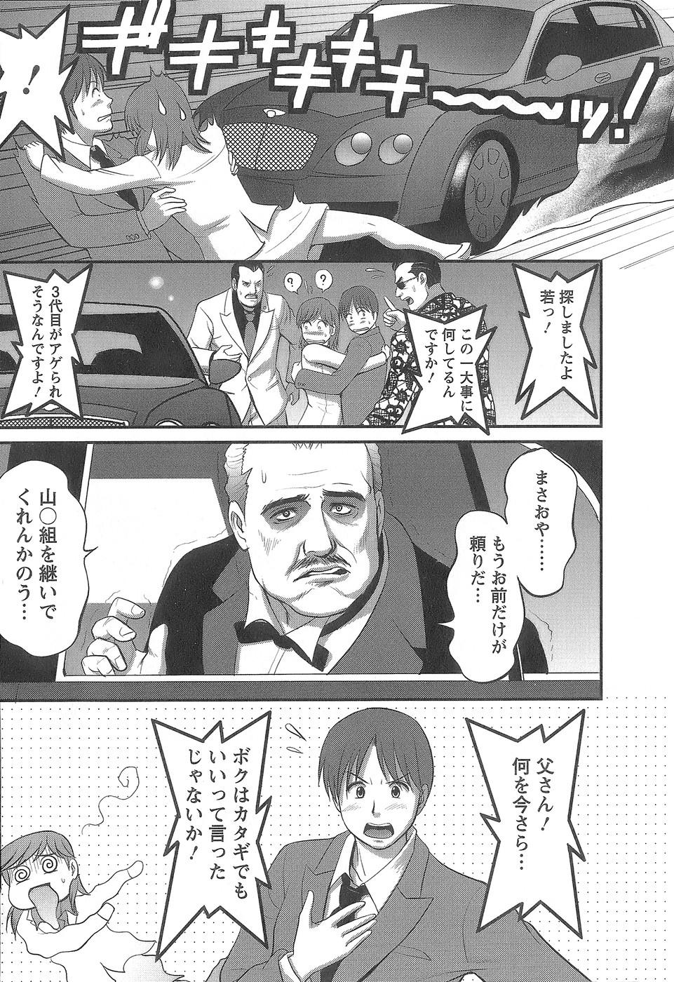 Boy Girl Haken No Muuko-san 1 Amature - Page 204