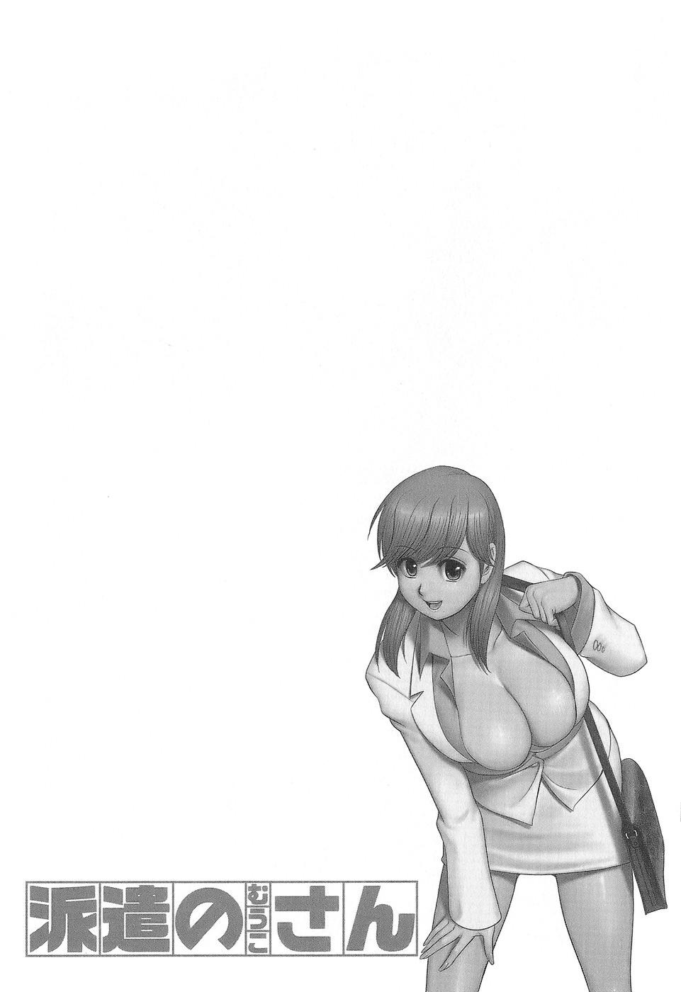 Boy Girl Haken No Muuko-san 1 Amature - Page 6