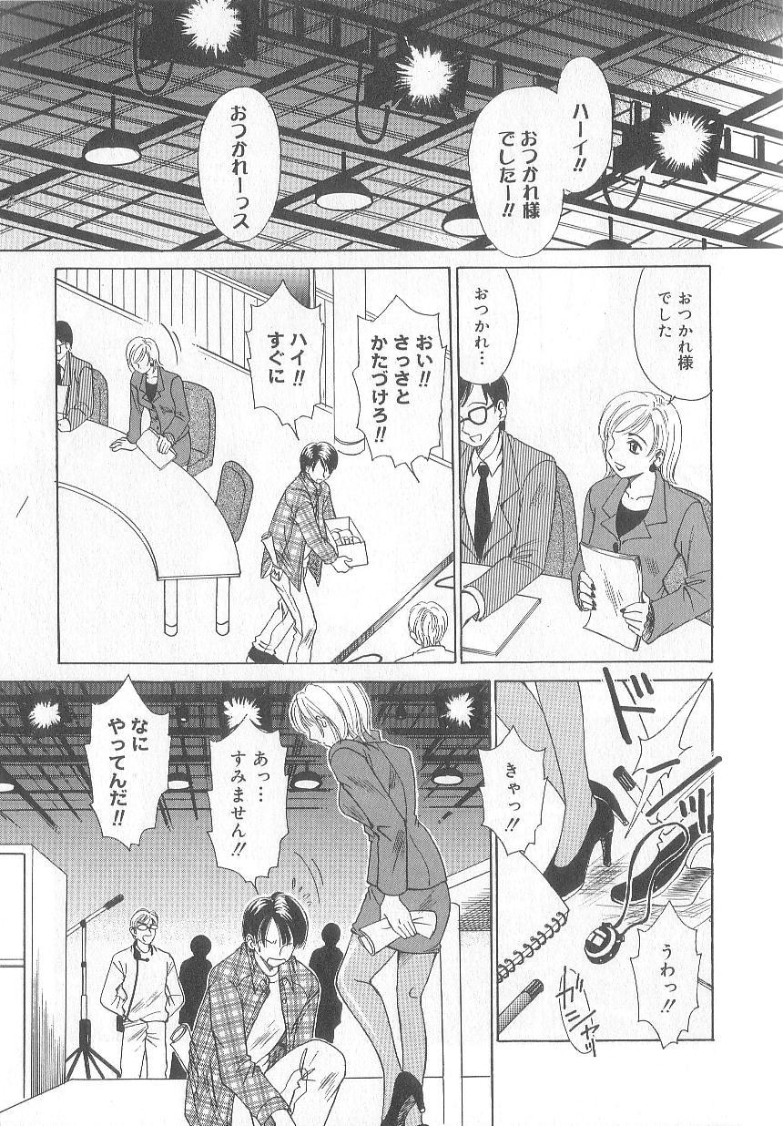 Vergon [Gotoh Akira] 21 Ji no Onna ~Newscaster Katsuki Miki~ 1 Amateur Teen - Page 11