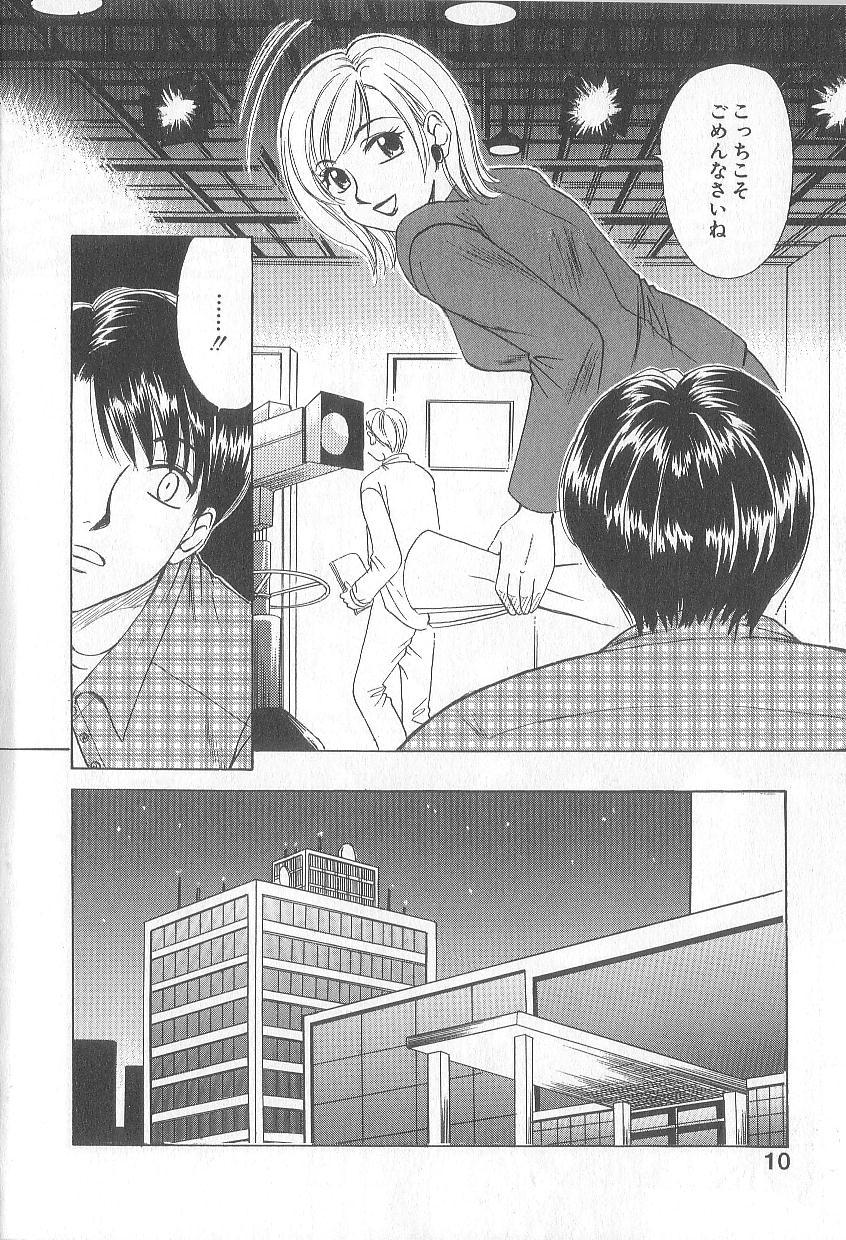 Teenpussy [Gotoh Akira] 21 Ji no Onna ~Newscaster Katsuki Miki~ 1 Gay Straight Boys - Page 12