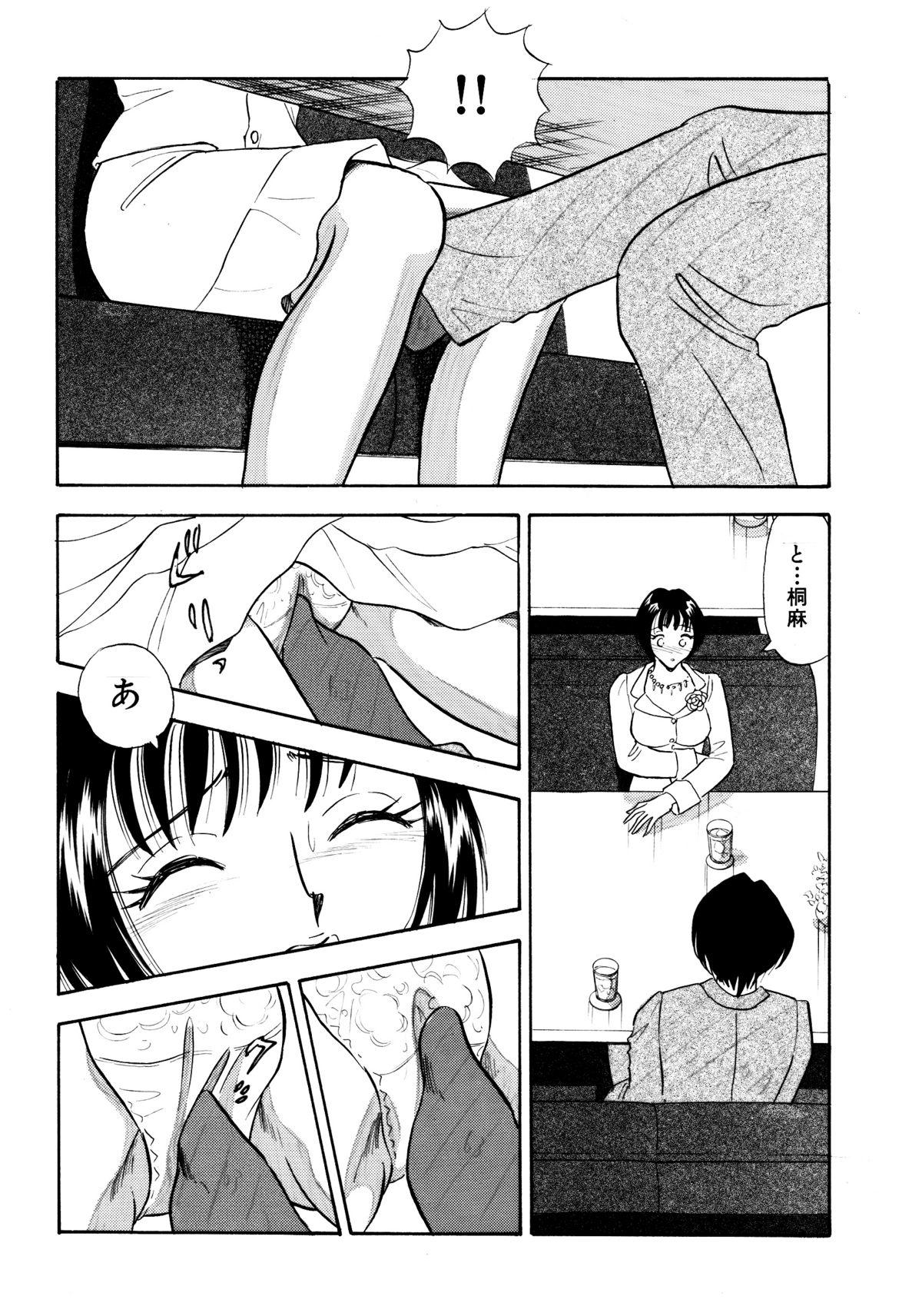 Cuminmouth Chijo Tsuma 14 Body Massage - Page 9