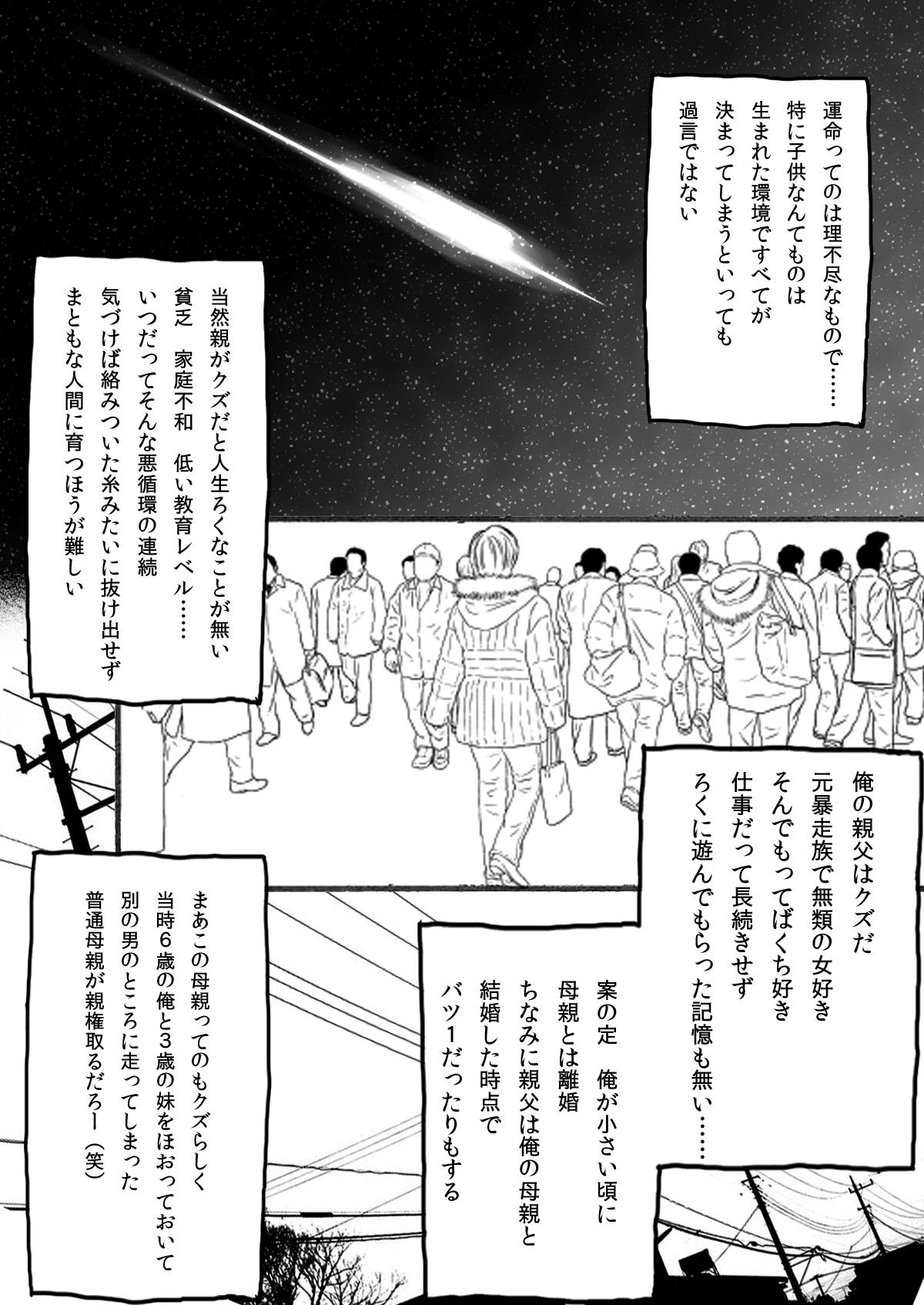 Beurette 大家族の長男ですが何か？ Girl Girl - Page 4