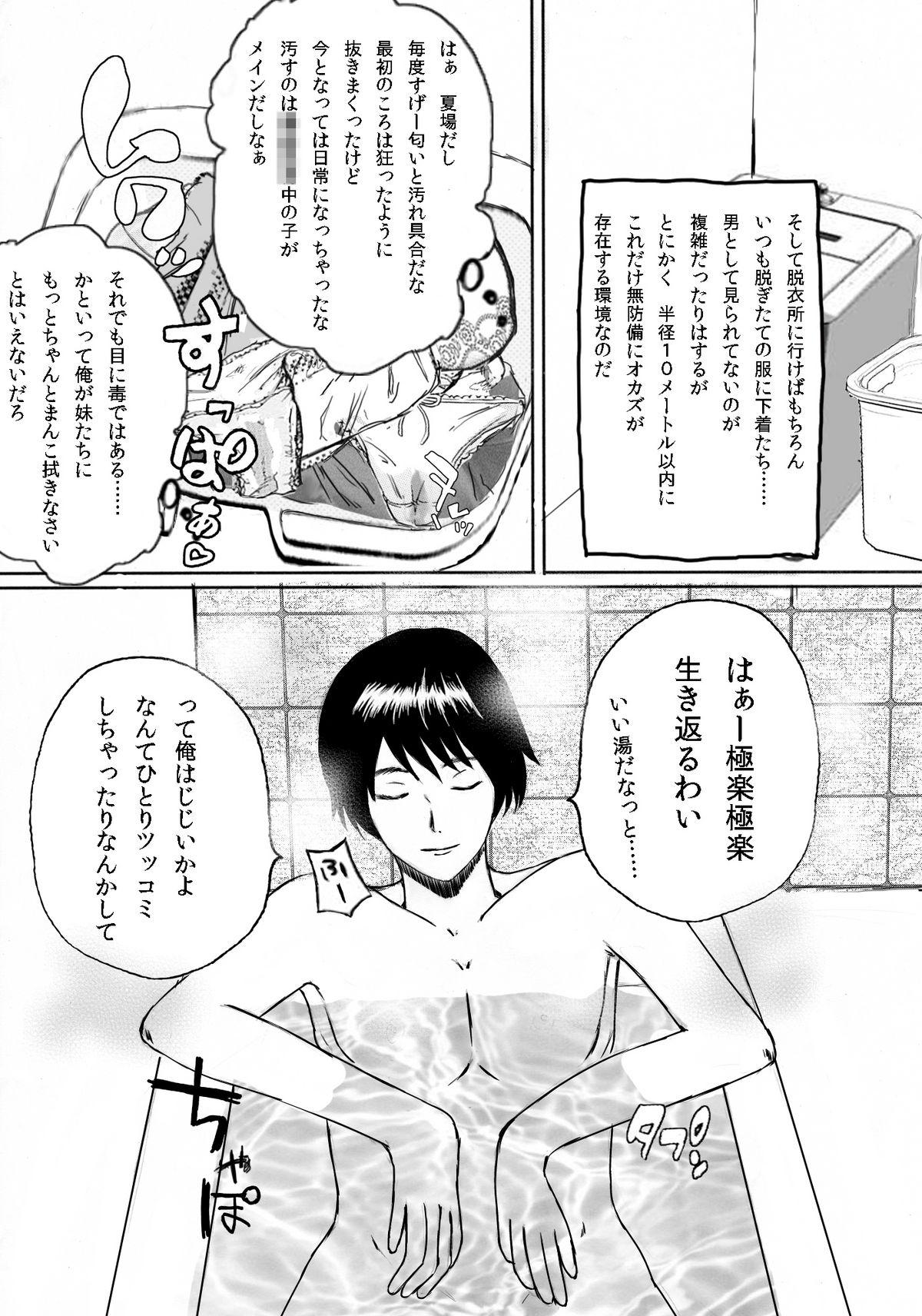 Beurette 大家族の長男ですが何か？ Girl Girl - Page 9