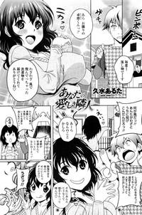 ShowMeMore [Kusui Aruta] Anata No Itoshiki(?) Rinjin (COMIC Penguin Club Sanzokuban 2012-02)  Whores 1