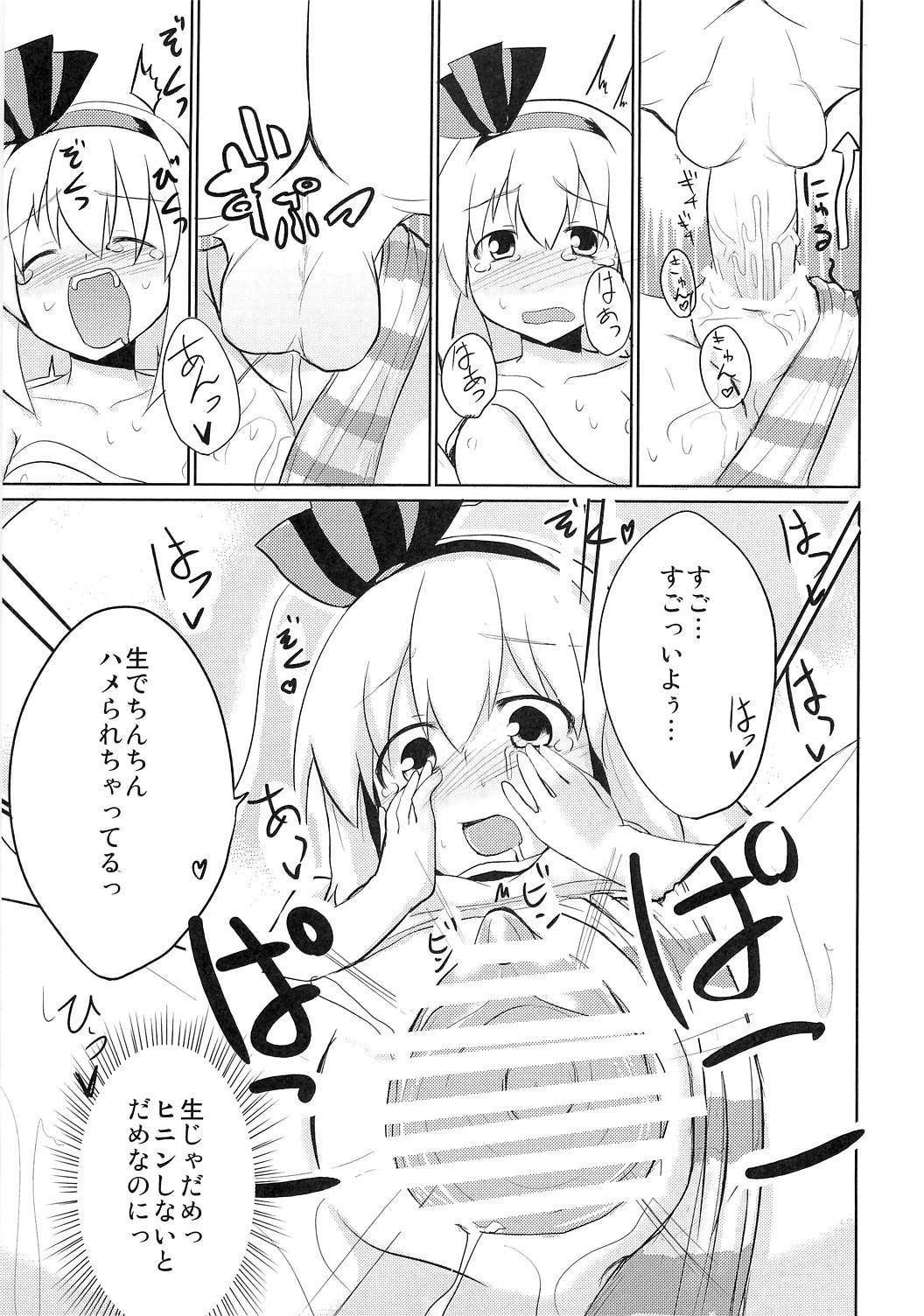 Webcamchat Myon Plus+18 - Touhou project Affair - Page 10