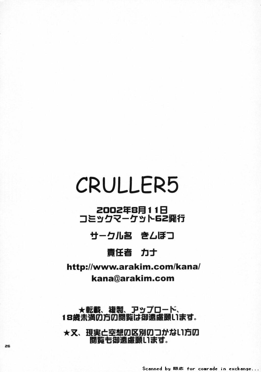 Cruller 5 24