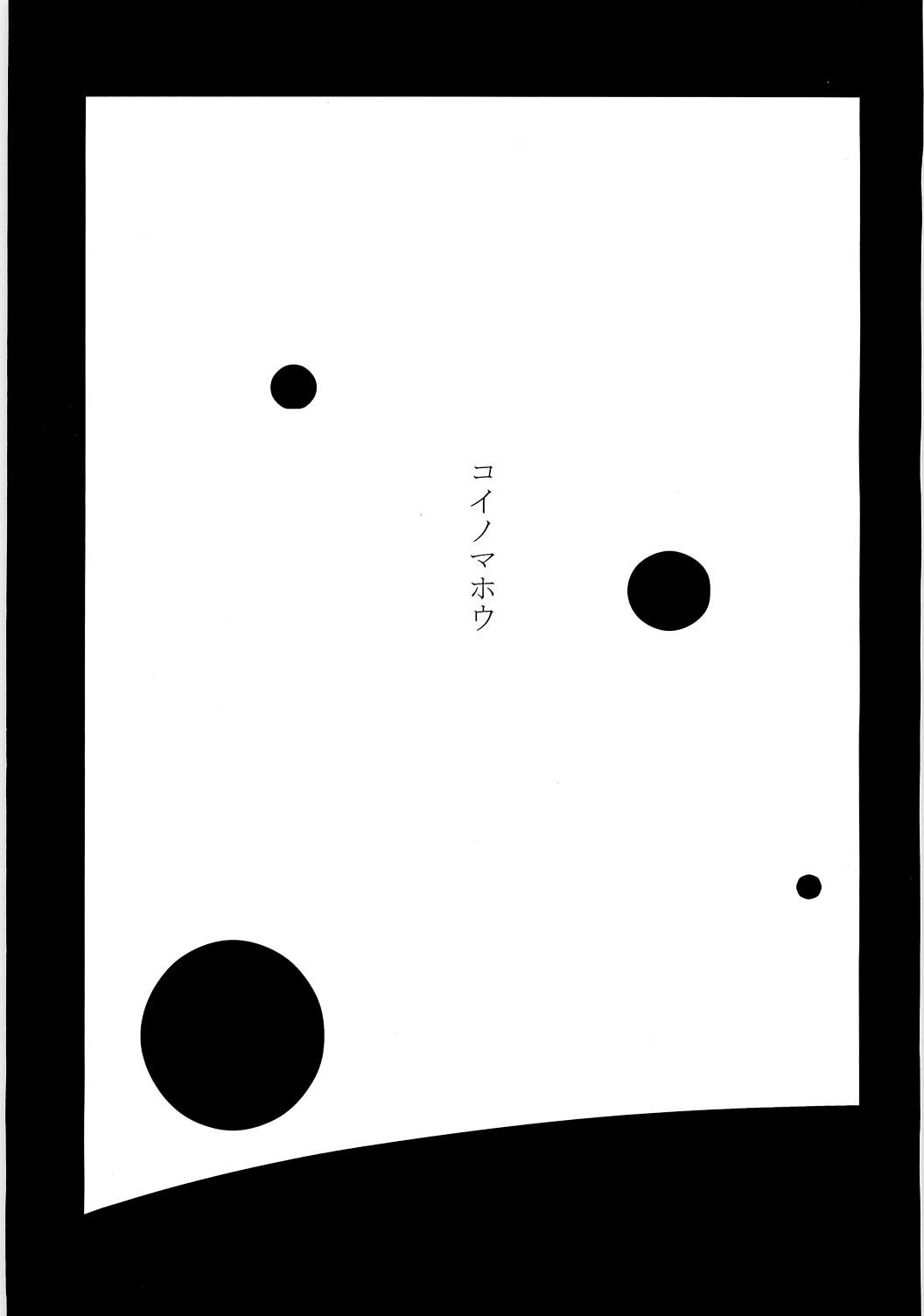 Uncut Koi no Mahou - Touhou project Chupada - Page 2