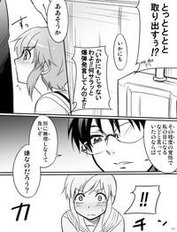 みさとが素直にトイレについていく漫画※R-１８ 6