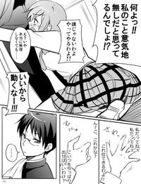 みさとが素直にトイレについていく漫画※R-１８ 7