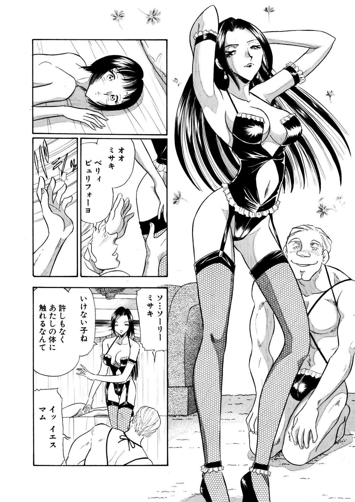 Spoon Chijo tsuma 15 Room - Page 6