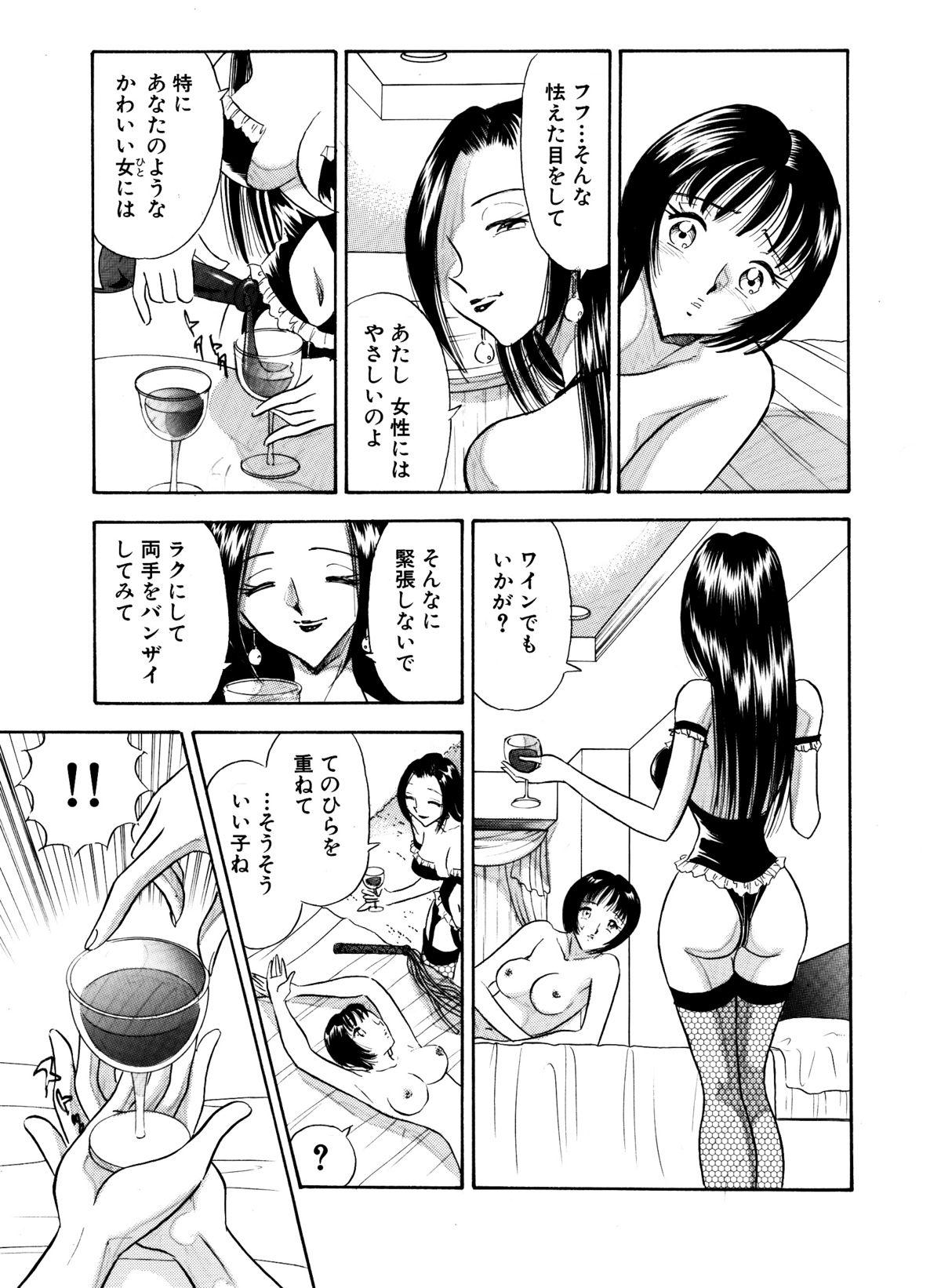 Jockstrap Chijo tsuma 15 Sister - Page 9