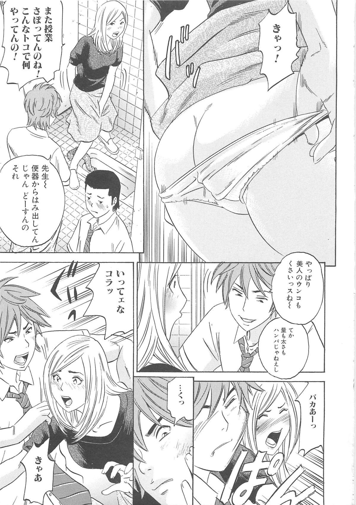 Anus Nozoite wa Ikenai - Do Not Peep! Gay Blondhair - Page 14