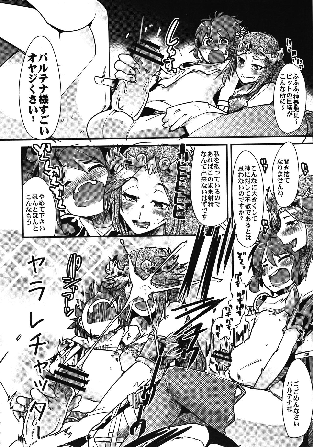 Threesome Majimegami Magazine - Kid icarus Spreading - Page 4