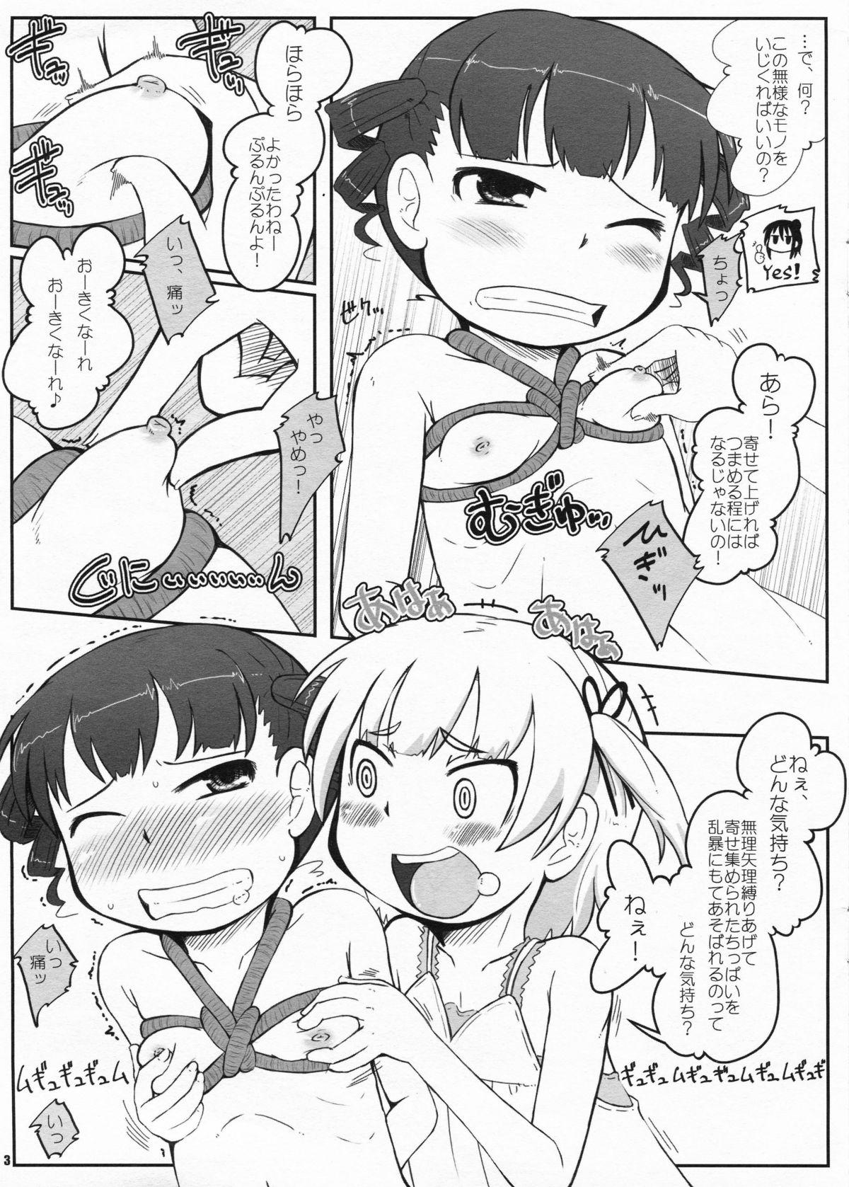 8teen Gyuunyuu Nome! - Mitsudomoe Gay Uncut - Page 3