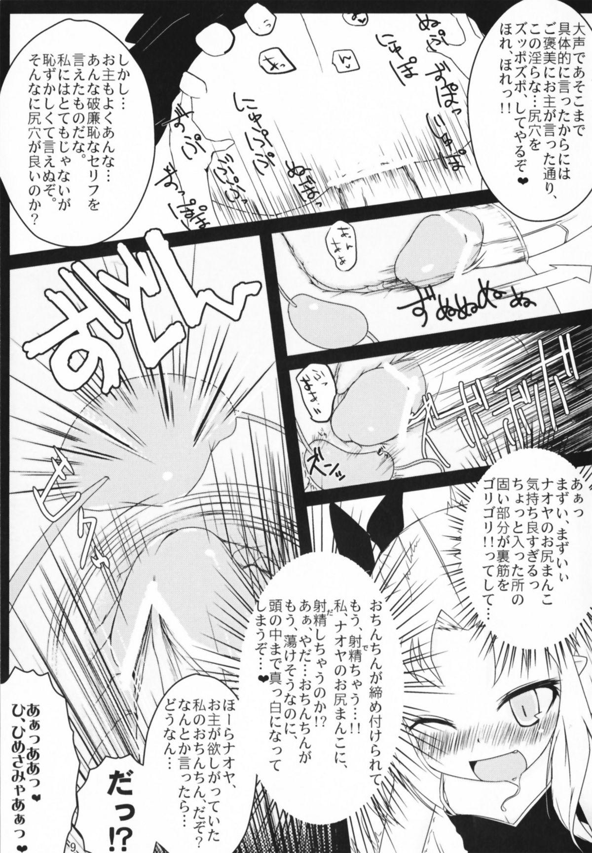 Chichona Lotte toka ni Oshiri Ijirareru Hon - Lotte no omocha Paja - Page 7