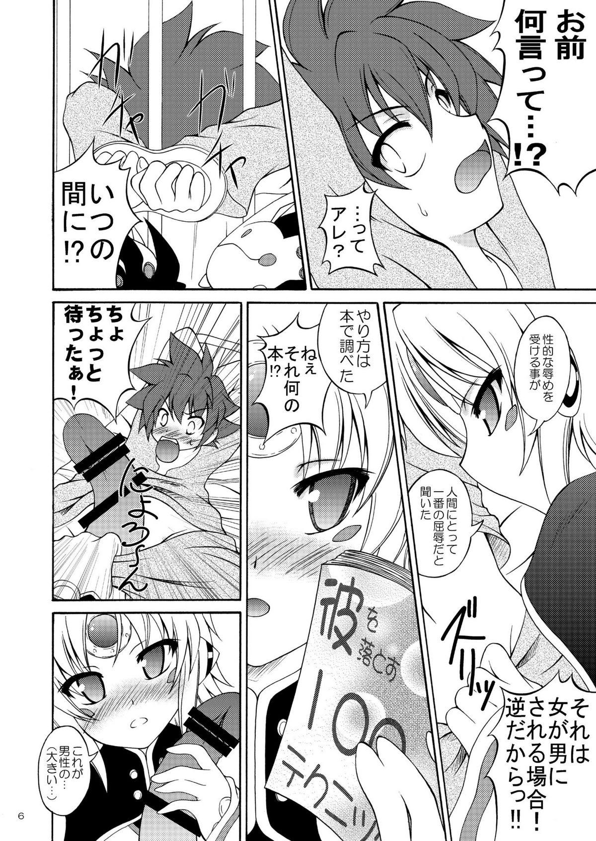Large E - Elsword Naturaltits - Page 6