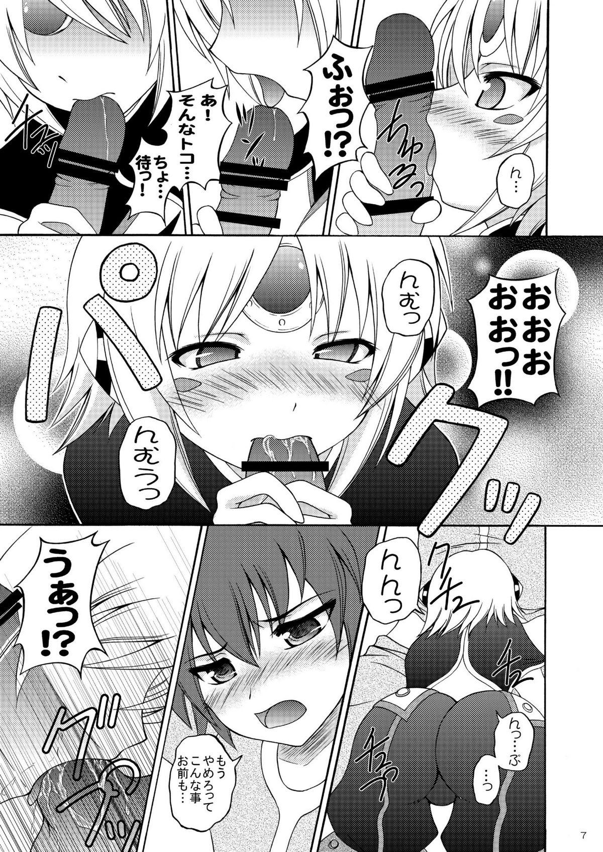 Masseuse E - Elsword Russian - Page 7