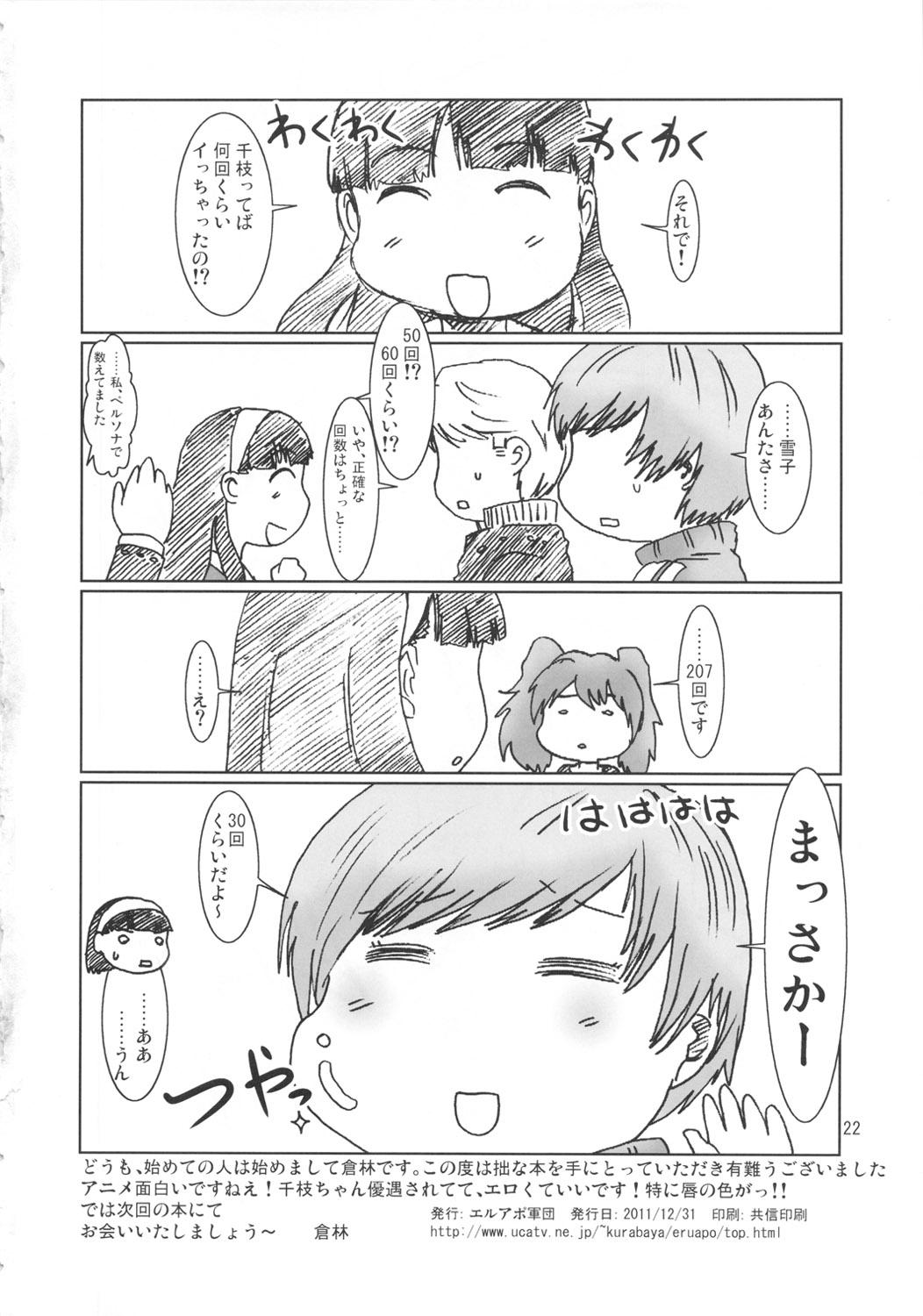 Hard Core Sex Inran Chie-chan Onsen Daisakusen! 2 - Persona 4 Facials - Page 21