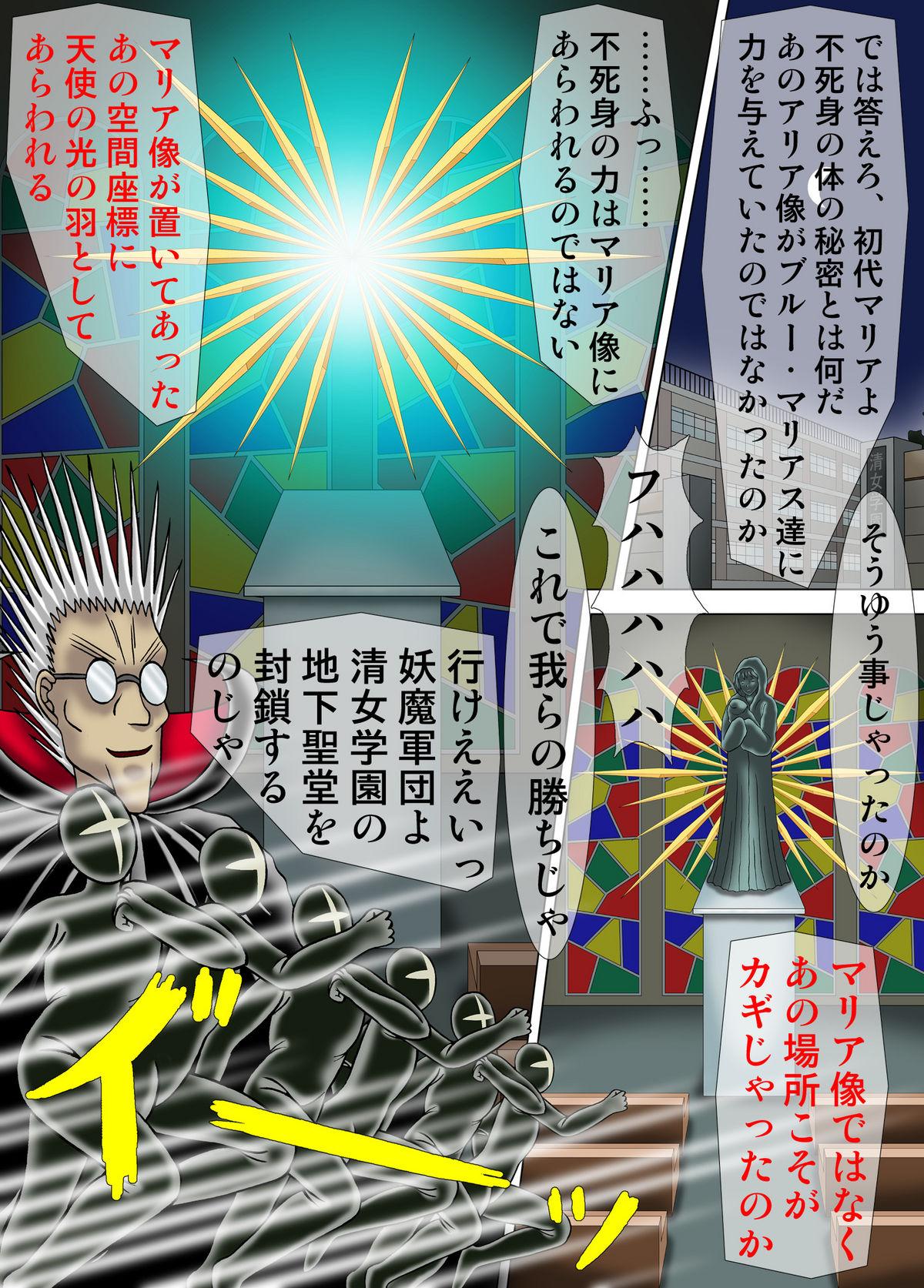 Kiyoshi Onna Sentai Buru Mariasu 9 - Kousoku Kaiten Sennou Vibrator no Kei 25