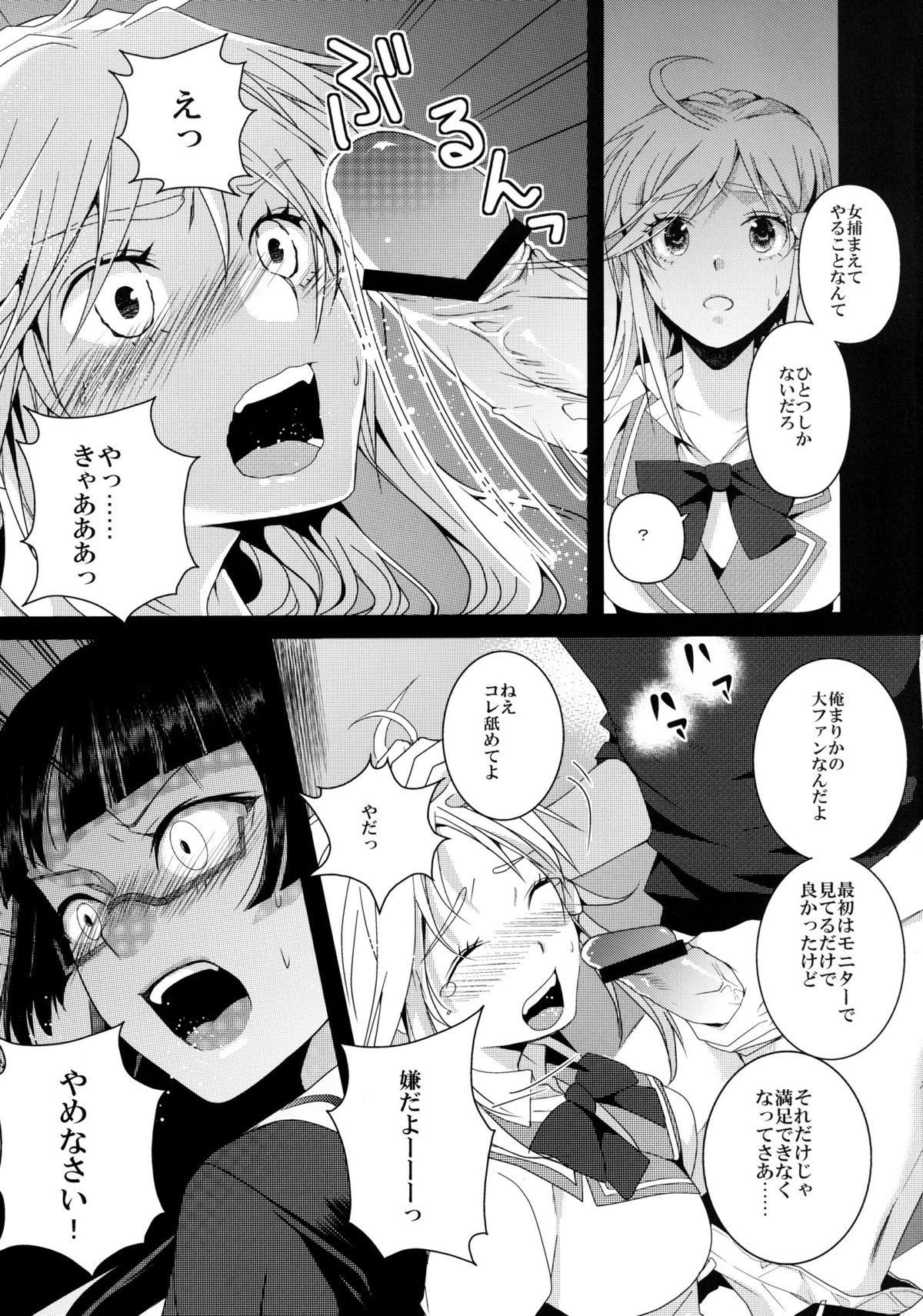 Jeune Mec Despair Pirates - Mouretsu pirates Gay Deepthroat - Page 5