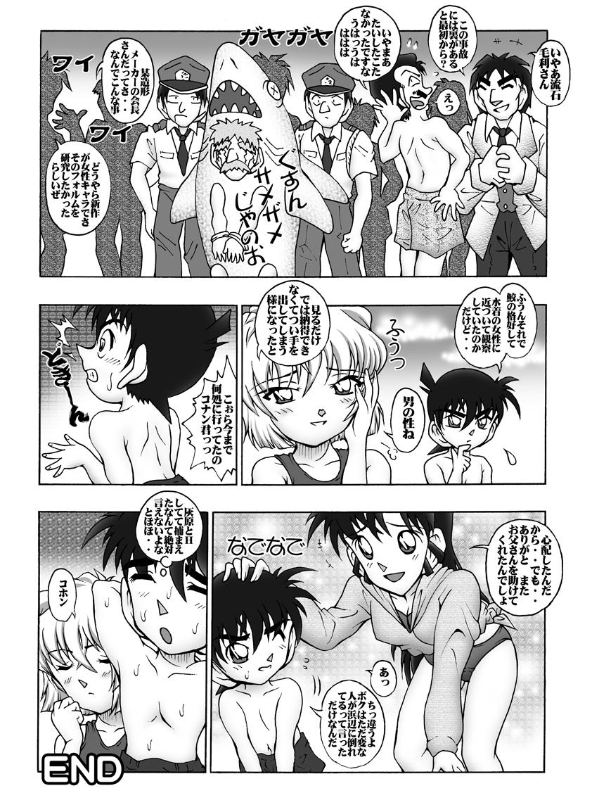 Bumbling Detective Conan - File 9: The Mystery Of The Jaws Crime 18