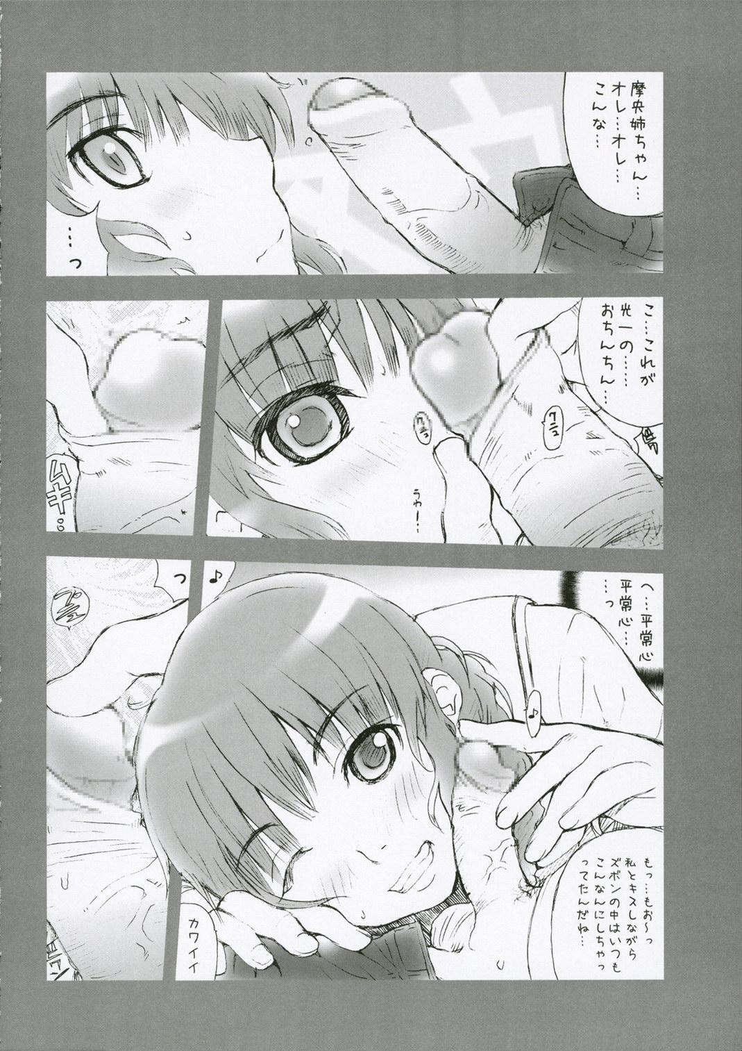 Hotwife Chisonae - Kimikiss Anime - Page 7