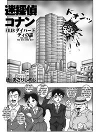 Bumbling Detective Conan - File 8: The Case Of The Die Hard Day 4