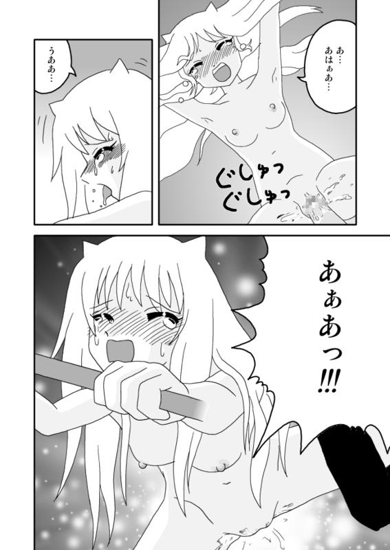 Exgf オニ出レ - Onidere Blondes - Page 11