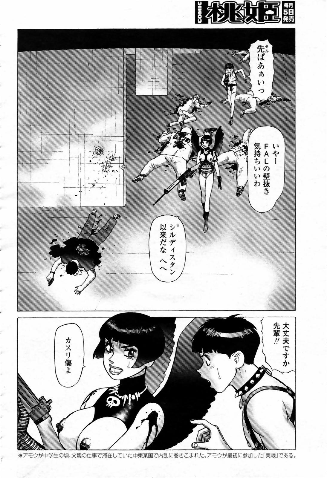 COMIC Momohime 2007-09 485