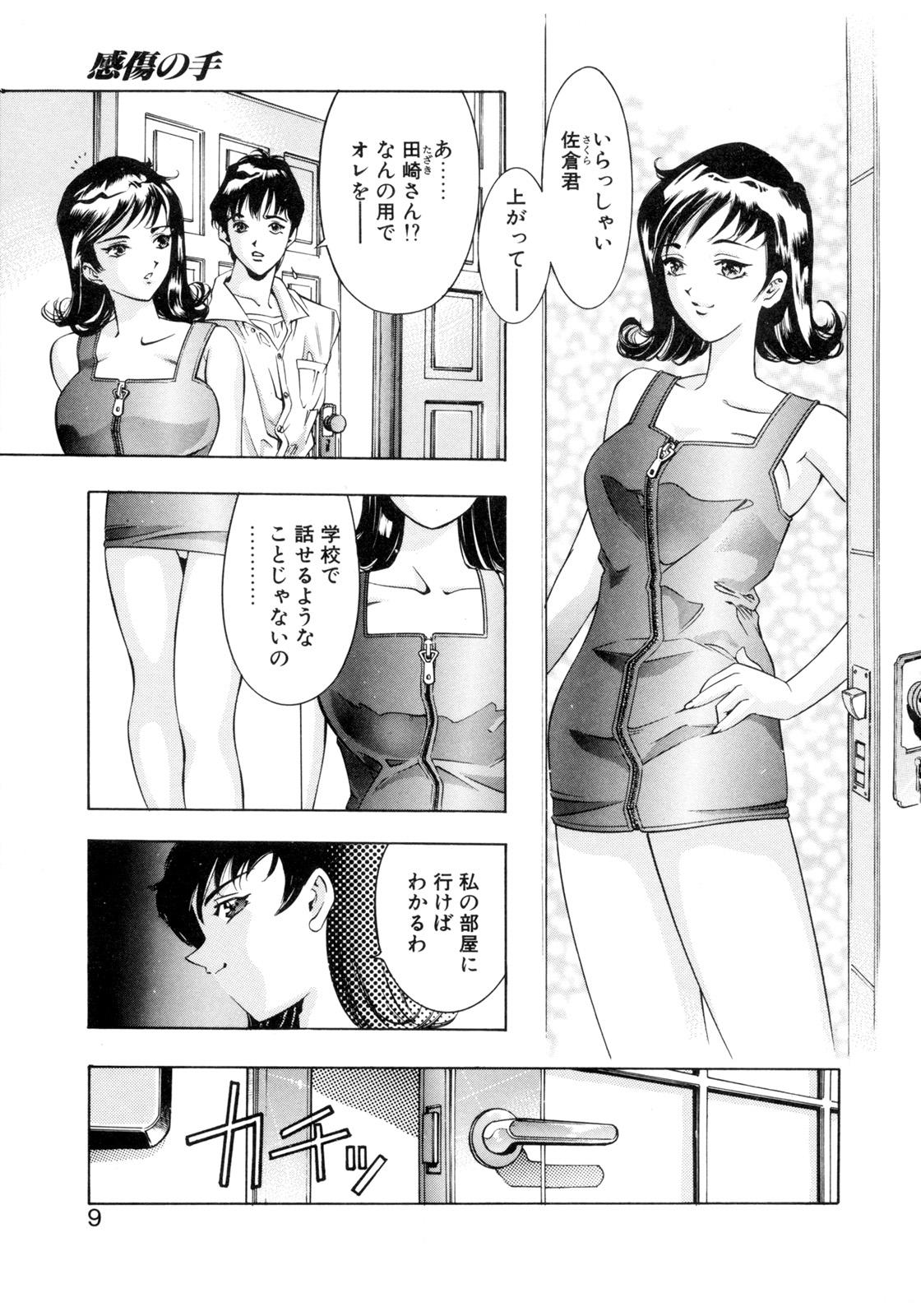 Emo Party ga Hajimaru Tetona - Page 7