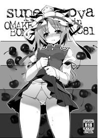 Gay Brownhair C81 Omakebon Touhou Project Gay Money 1