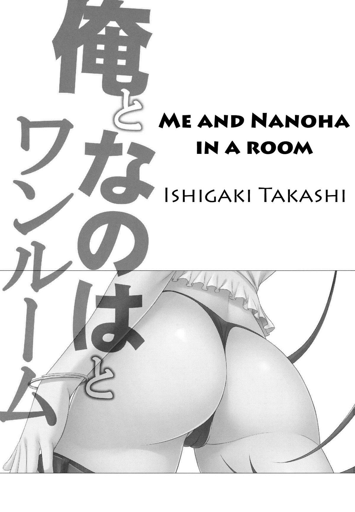 Ore to Nanoha to One Room | Me and Nanoha in a Room 1