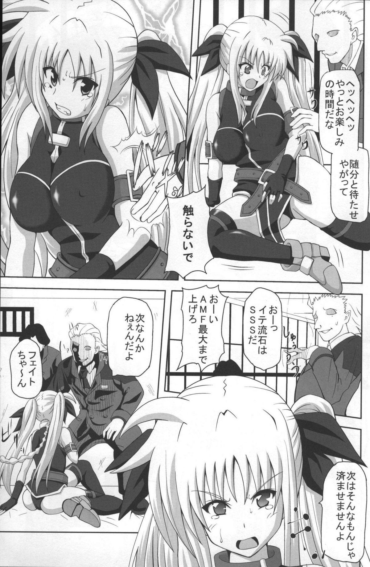 Foot Worship Comfort F - Mahou shoujo lyrical nanoha Step - Page 6