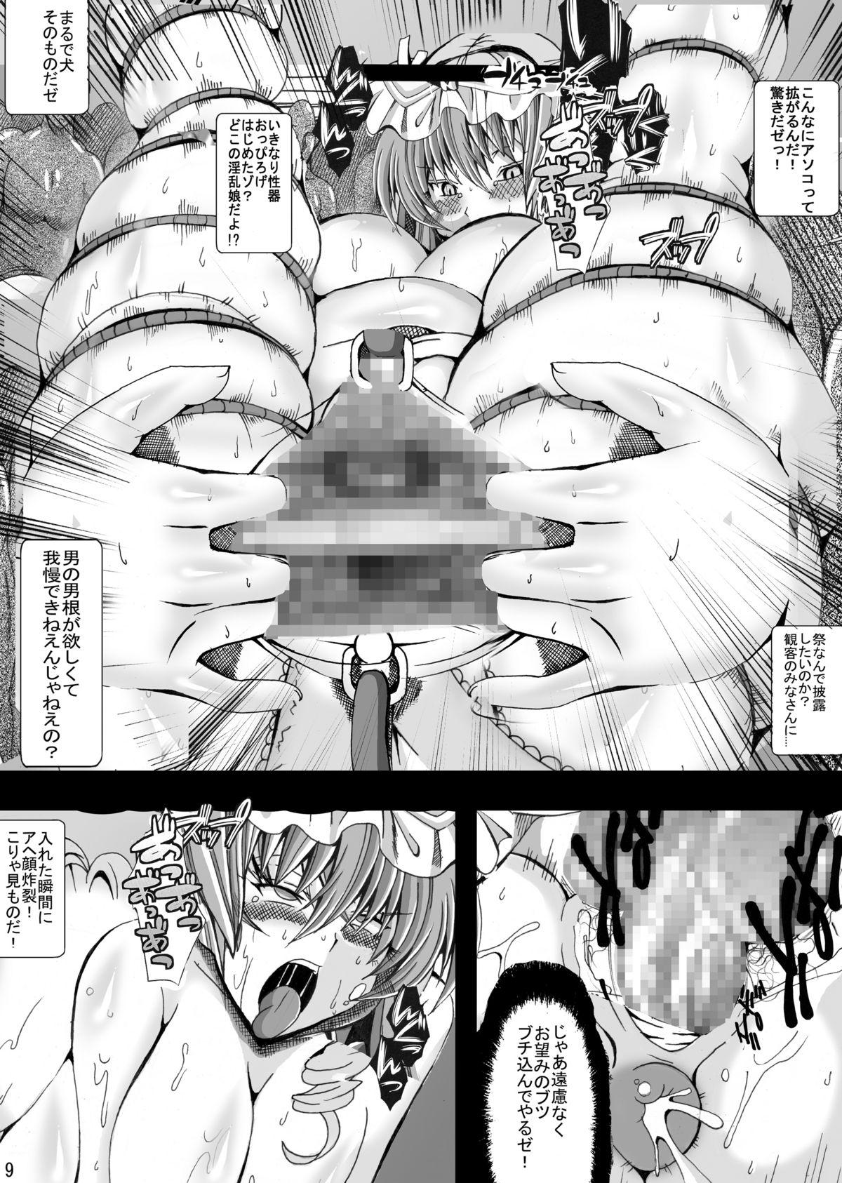 Tranny Sex Touhou Chichi Nikusai Vol. 2 - Touhou project Tied - Page 8