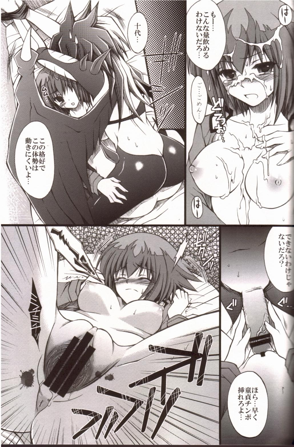 Hardcore Sex Boku no Juudai ga Konna ni Kawaii Onnanoko no Wake ga Nai - Yu-gi-oh Yu-gi-oh gx Free Amature Porn - Page 12